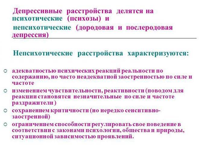 Послеродовой психоз у женщин: симптомы, лечение, причины, советы, отзывы