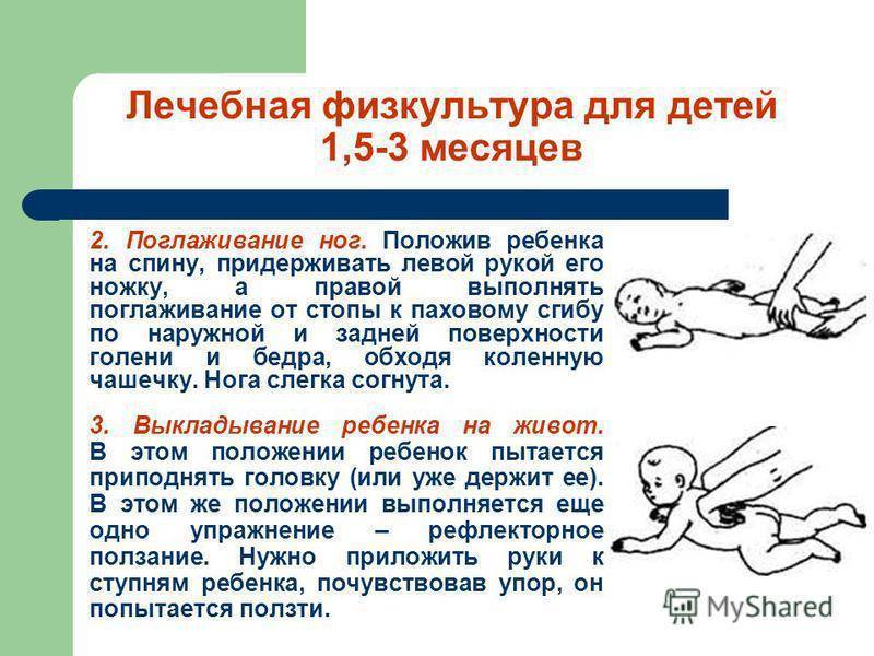 Гимнастика для ребенка в 3 месяца — комплекс упражнений