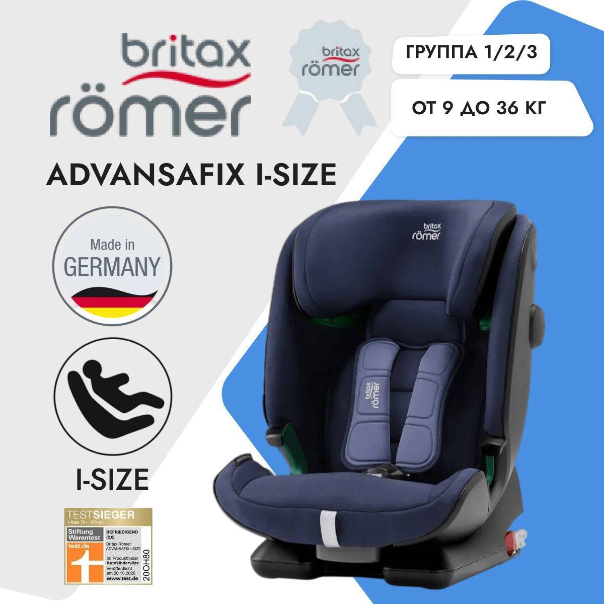 Автокресло britax römer advansafix iii sict: характеристика, 7 правил установки, стоимость