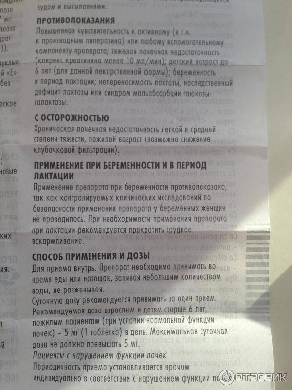 Супрастин при грудном вскармливании и для грудничков: как принимать