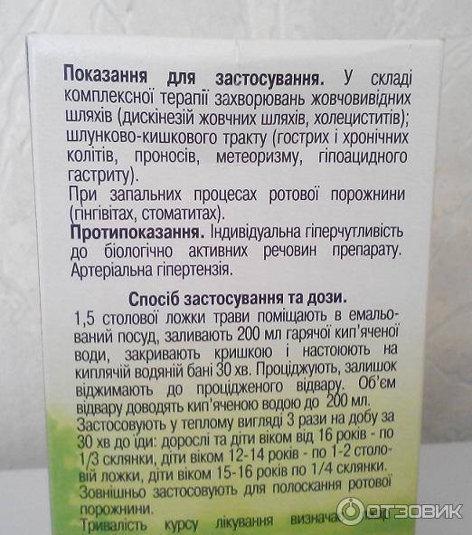 Зверобой при грудном вскармливании