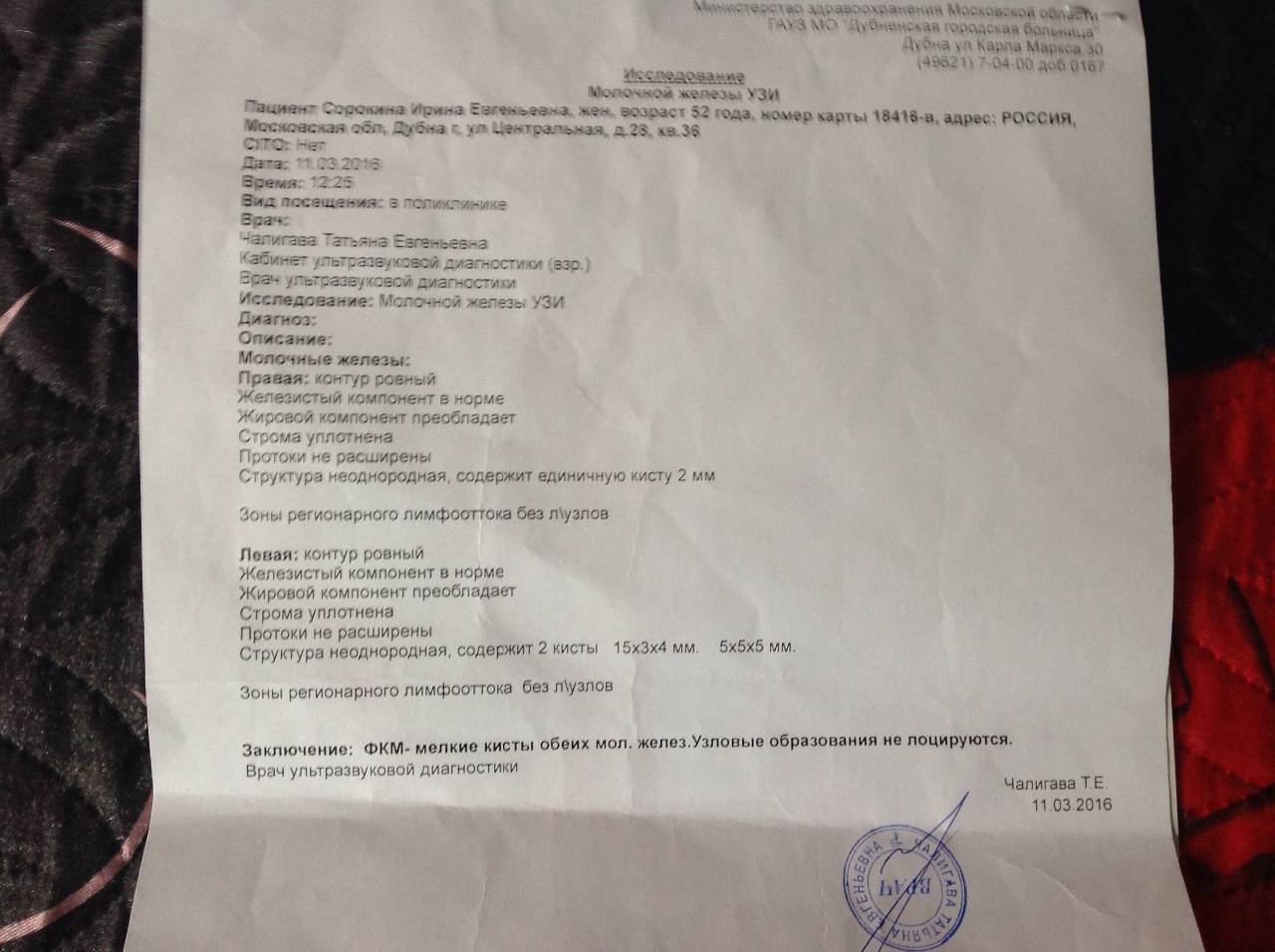 Узи молочных желез: безопасная и точная диагностика