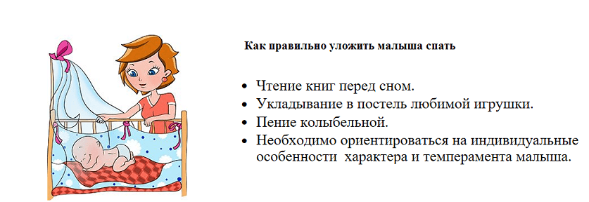 12 способов, как быстро уложить ребёнка спать без слёз и нервов: авторские методики и советы доктора комаровского