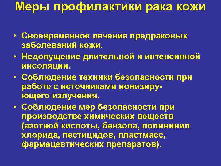 Энтеровирусная инфекция: симптомы у детей и взрослых, лечение, причины и последствия