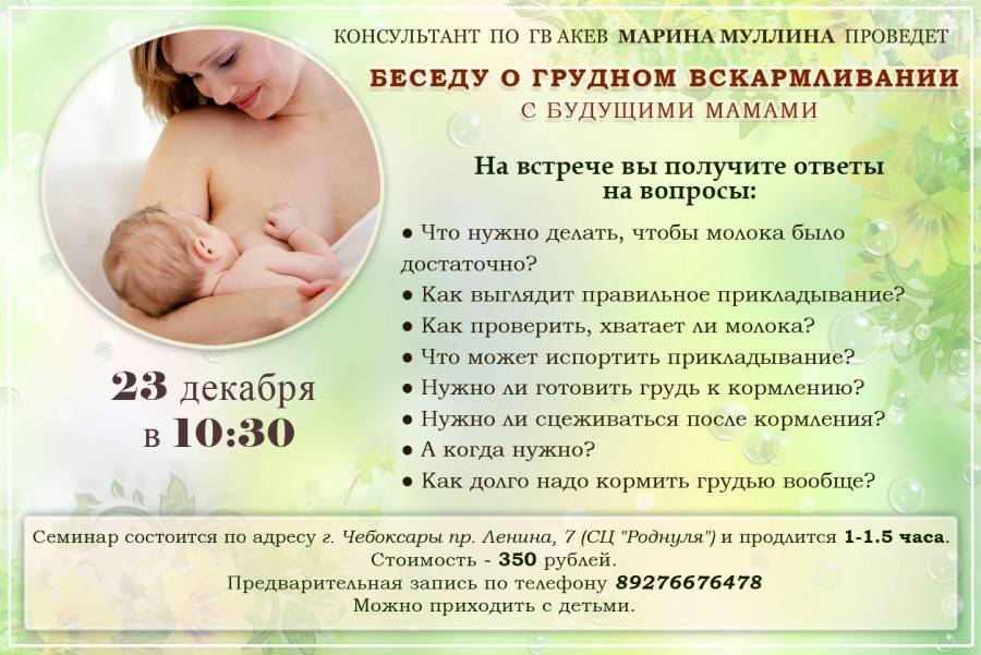 Как сохранить гв при выходе на работу