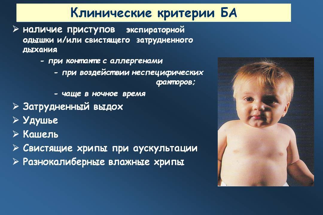 Тяжелое дыхание. причины и лечение тяжёлого дыхания у ребенка