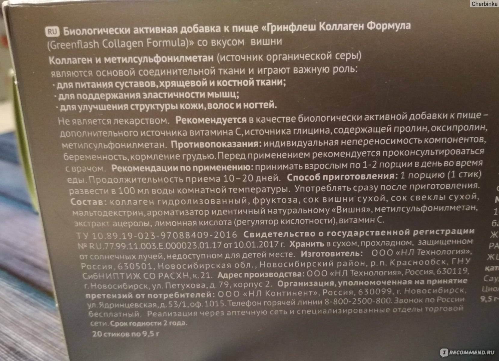Коллаген при беременности: можно или нет