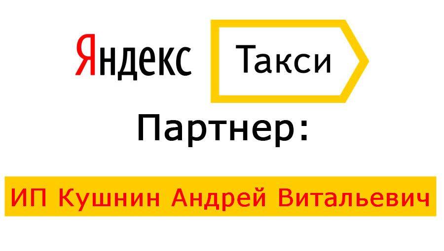 Яндекс.такси запускает в санкт-петербурге услугу детского такси