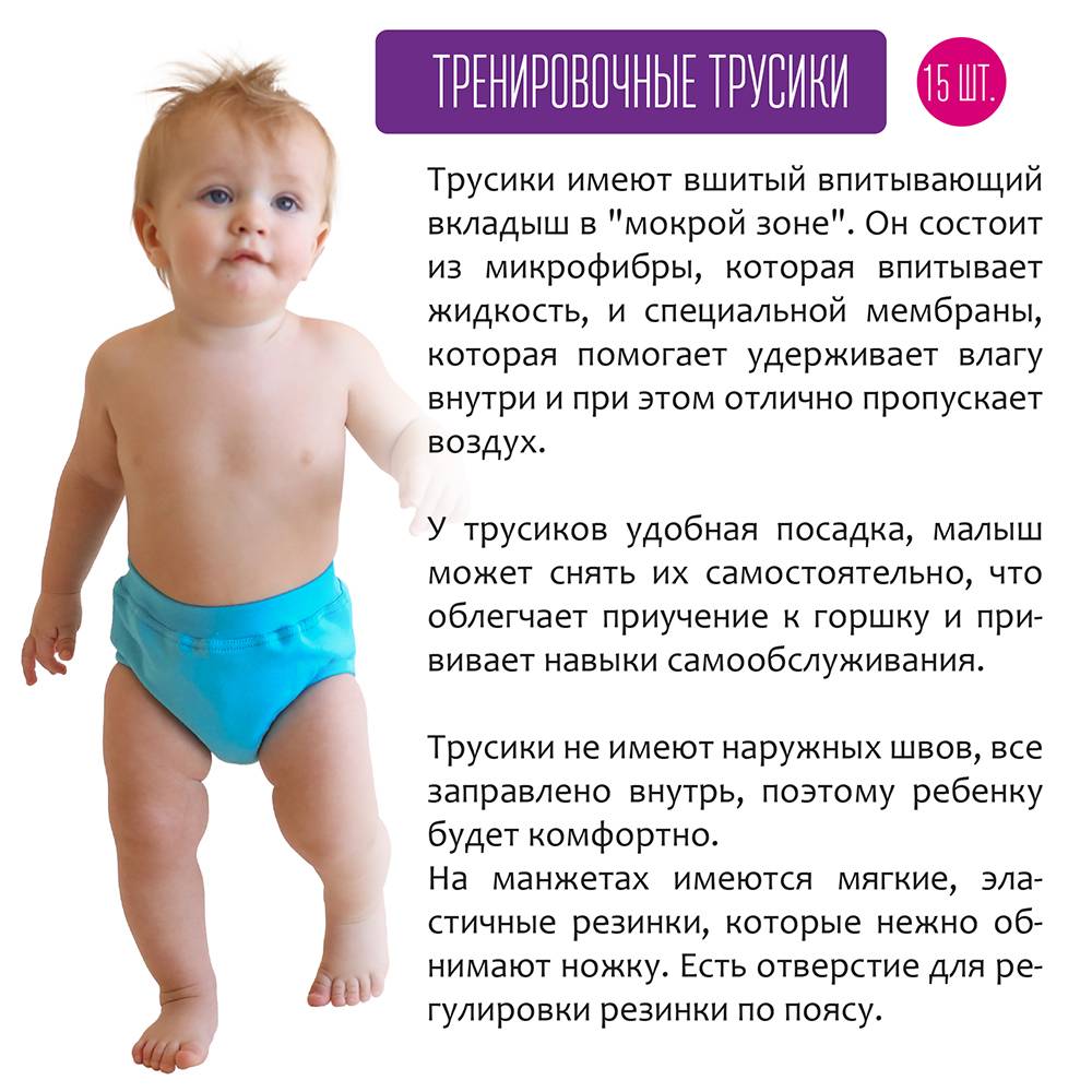 Лучшие трусики-подгузники – рейтинг 2024 года – топ 12