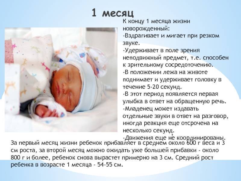 Когда новорожденный начинает видеть и слышать после рождения