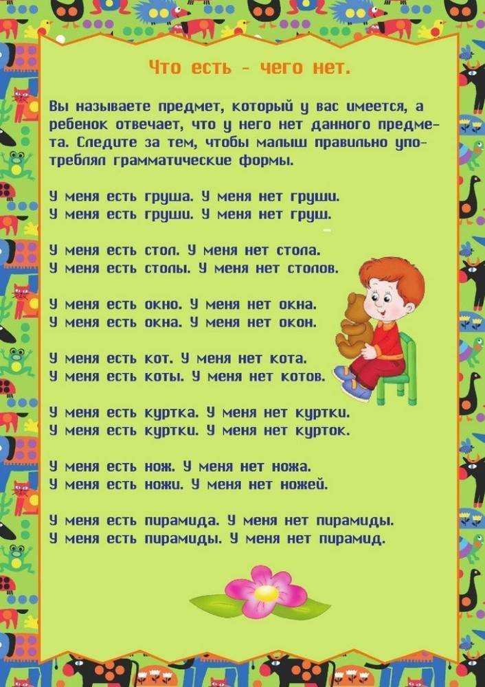 Развитие речи у детей от 1 до 2 лет: теория, занятия и упражнения