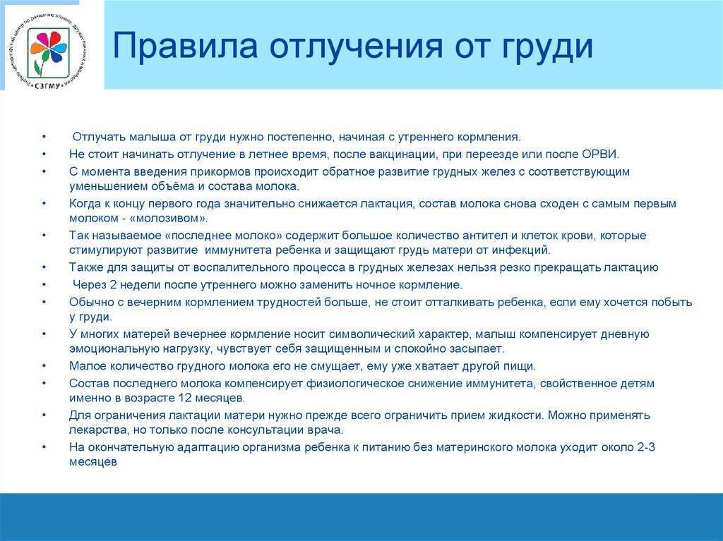 Почему нельзя отучать от грудного вскармливания летом
