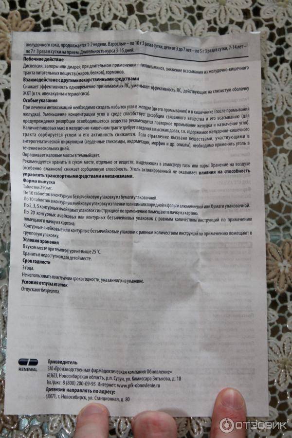 Как дать ребенку активированный уголь: рекомендации и советы