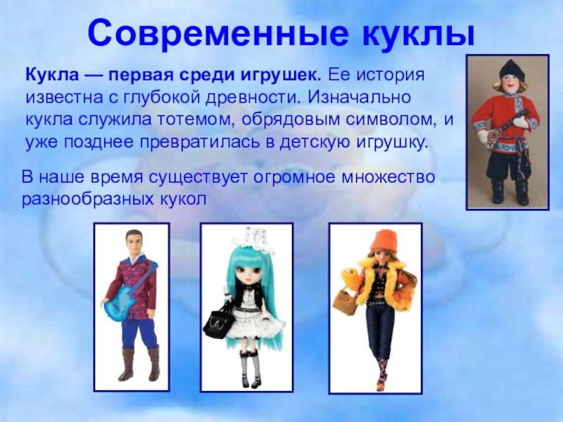 Чем плохи современные куклы и как они могут повлиять на воспитание девочки