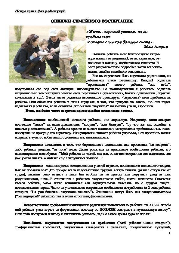 Как помочь ребенку пережить развод: советы психолога, ошибки родителей