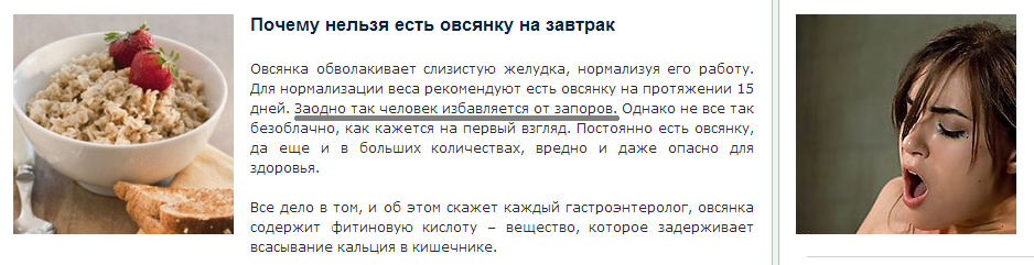 Овсянка при беременности - здоровье - 2023