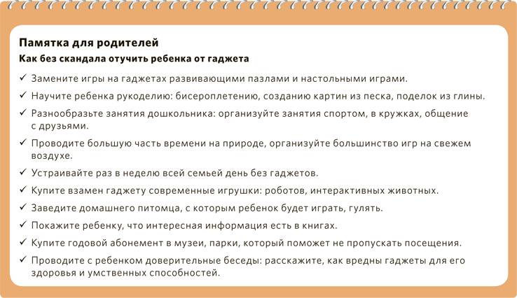 Ребенок писается: причины, что делать, советы родителям