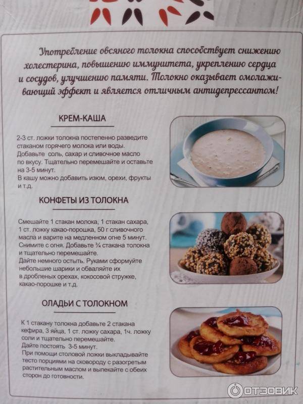 Толокно для детей до года: польза и возможные риски