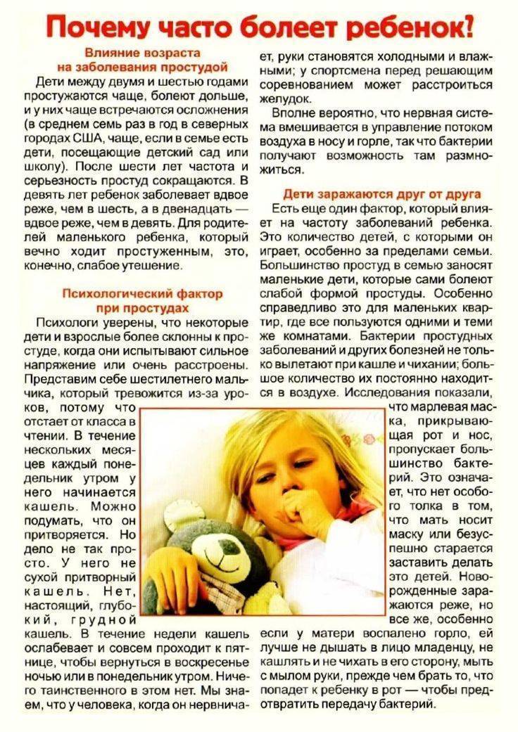 Два дня ходит, две недели дома — почему дети в садике все время болеют орви - новости медицины