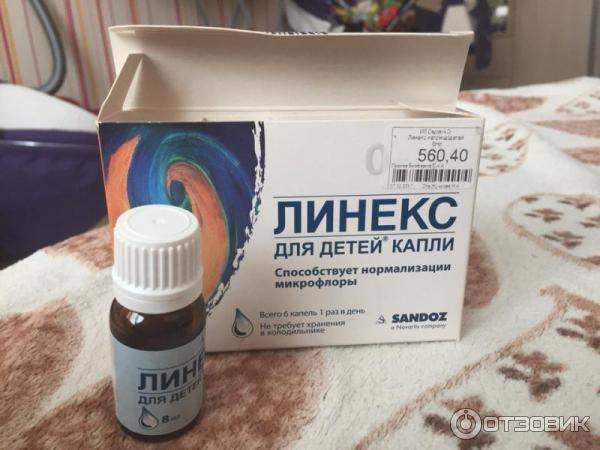 Линекс для новорождённых: показания, инструкция по применению и отзывы