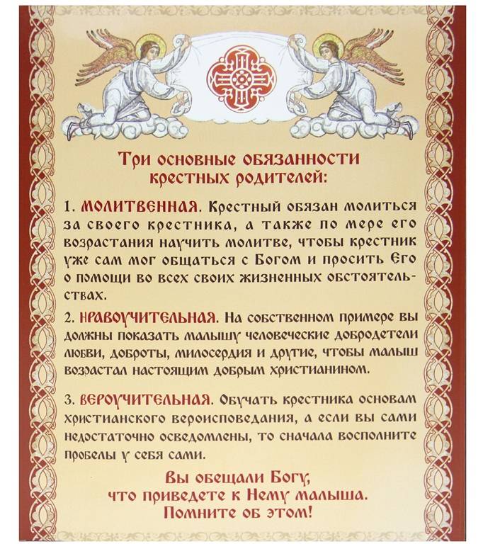 Что нужно знать о крещении ребенка