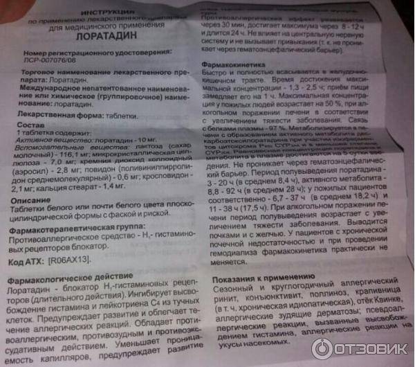 Какие антигистаминные препараты можно кормящей маме