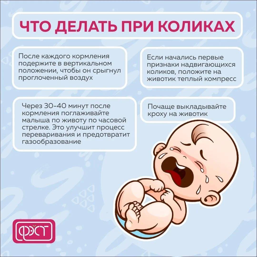 В чем особенности лечения простуды у грудных детей? | 1дмц