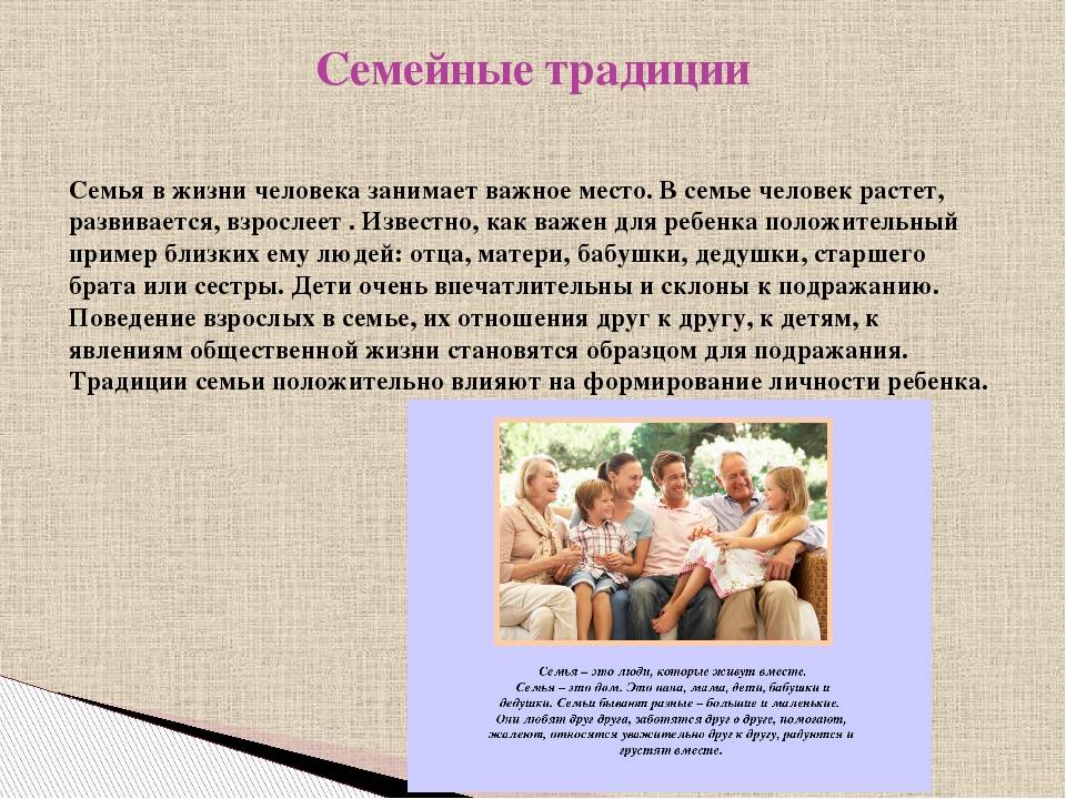 Как создавать семейные ритуалы