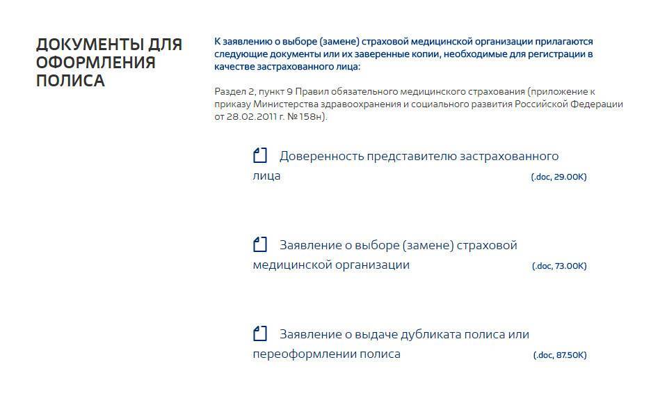 Полис омс для новорожденного: как получить, документы