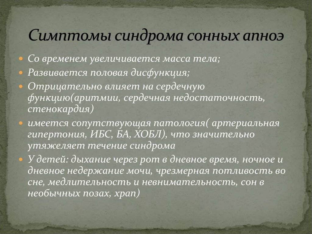 Что такое апноэ у новорожденных и как его лечить