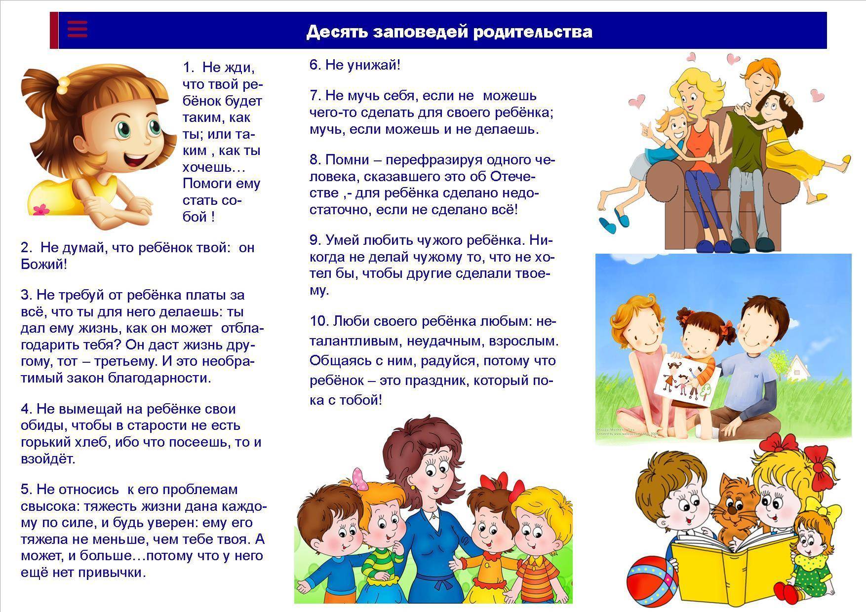 Правила комфортного пребывания ребёнка в детском саду.