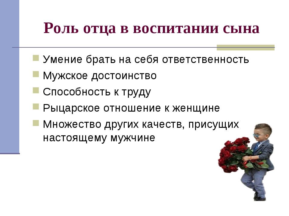 Что должен делать папа по дому?