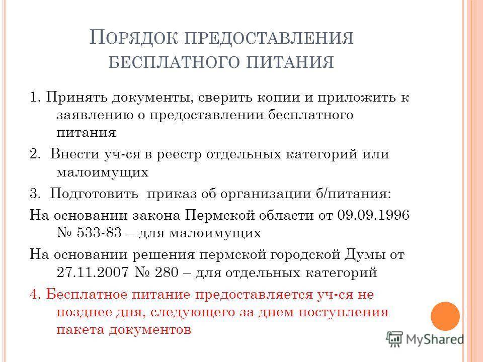 Молочная кухня через госуслуги: как получить бесплатное детское питание | администрация красноборского сельского поселения холмского района новгородской области