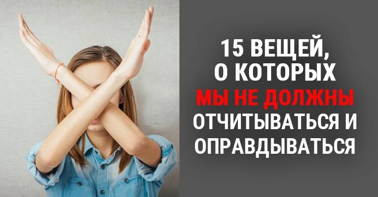 10 вещей, которых женщины не должны стыдиться - workinghard