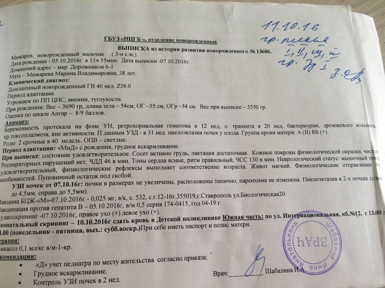 Пресс-центр