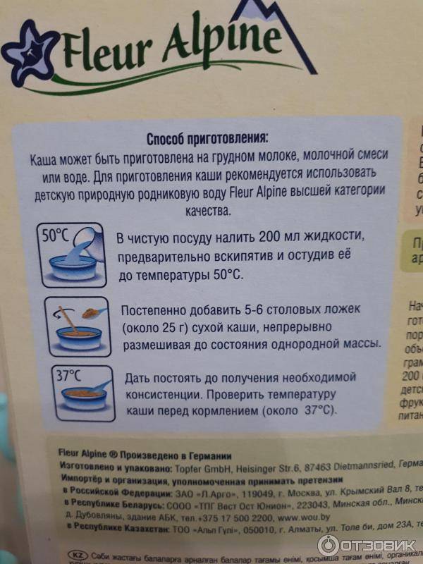 Можно ли разводить детскую кашу смесью и как правильно
