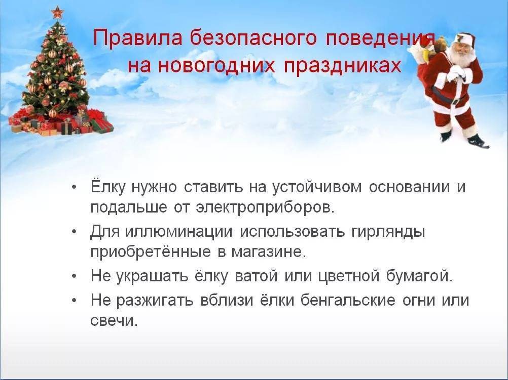 Новый год: 5 опасностей праздника