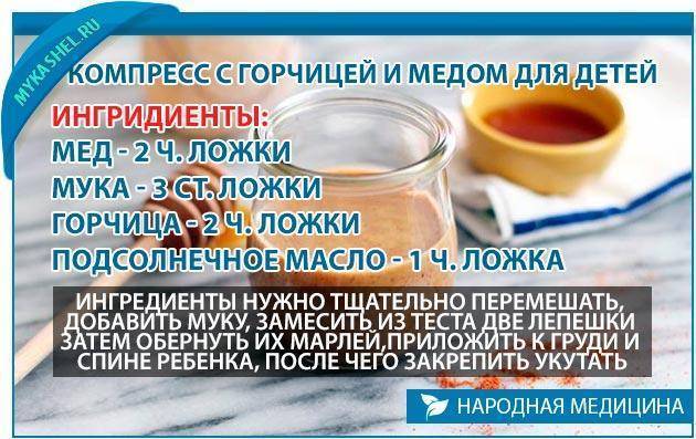 Медовые лепёшки от кашля для детей · всё о беременности, родах, развитии ребенка, а также воспитании и уходе за ним на babyzzz.ru