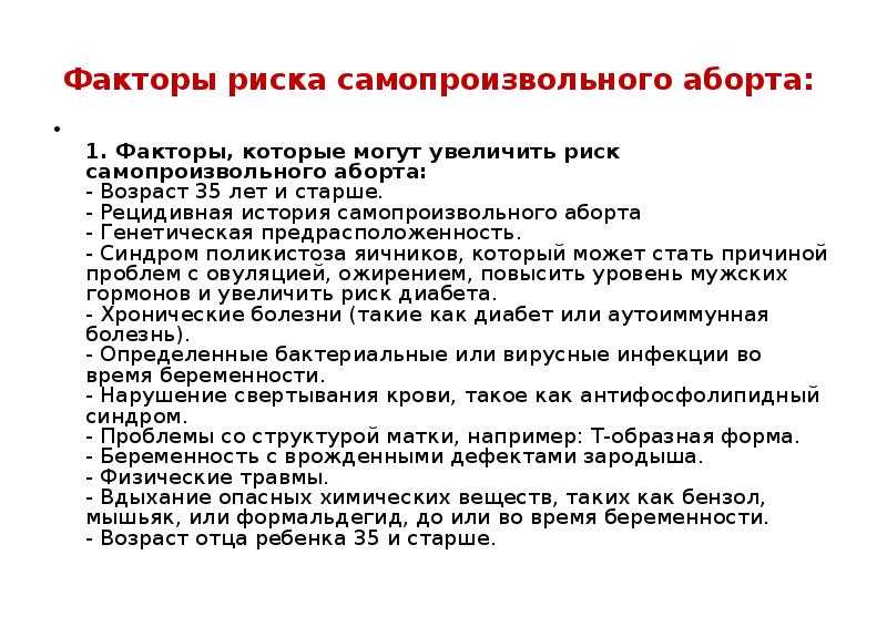 Может ли наступить беременность после аборта: секреты беременности