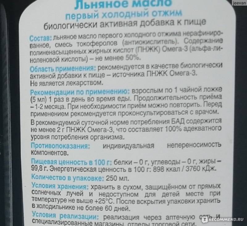 Льняное масло при беременности. в чем его польза?