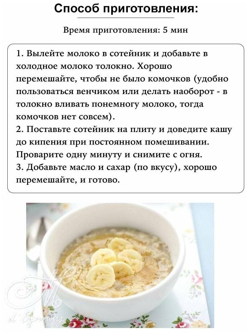 Блюда из толокна овсяного. толокно - полезное кушанье (особенно для детей).