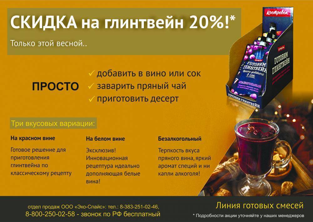 Теплое или горячее вино от кашля: рецепты приготовления
