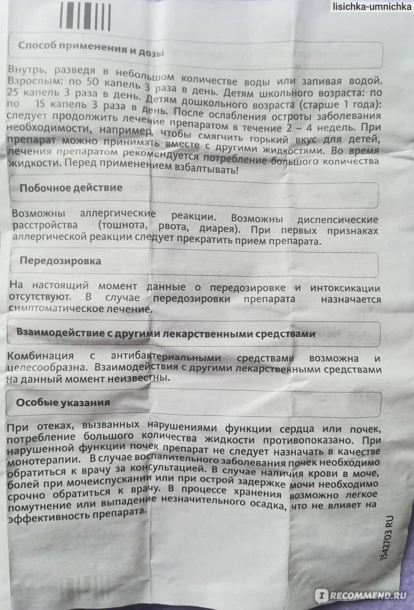 Инструкция по применению канефрон | бионорика