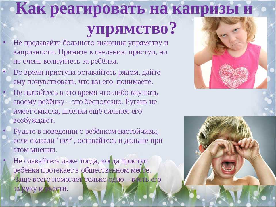 Истерика после сна у ребенка - причины истерик, что делать