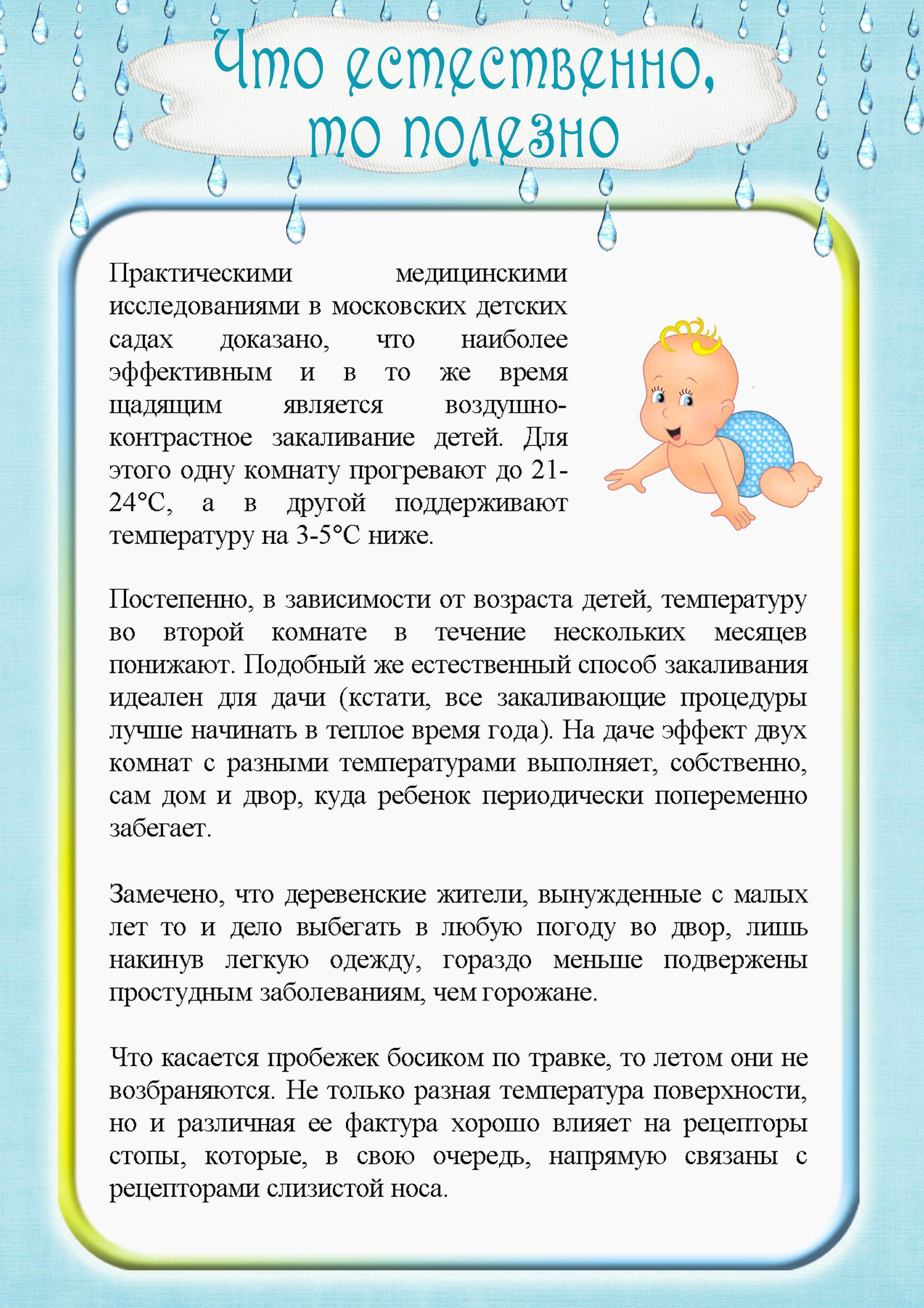 Методика закаливания новорожденных: рекомендации по закаливанию детей грудного возраста, методы закаливания в раннем возрасте