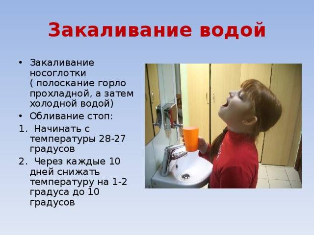 Как научить ребенка полоскать горло: учимся играя