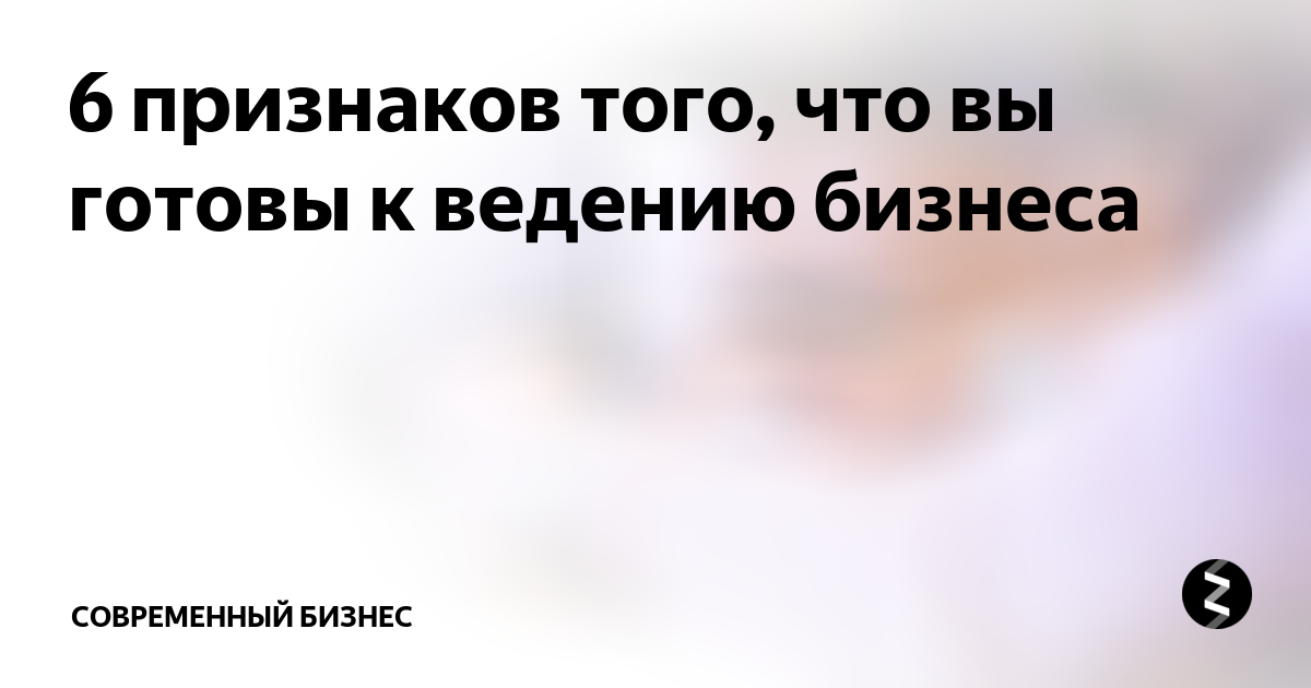 А вы готовы стать родителями? критерии оценки готовности супружеской пары к роли родителей. | академия вашего образования