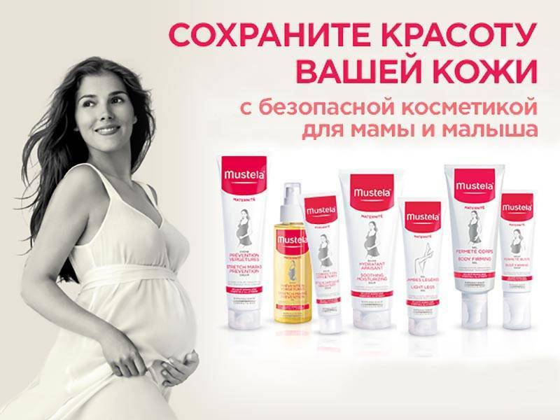 Какой косметикой пользоваться беременным, топ-6 марок безопасных средств