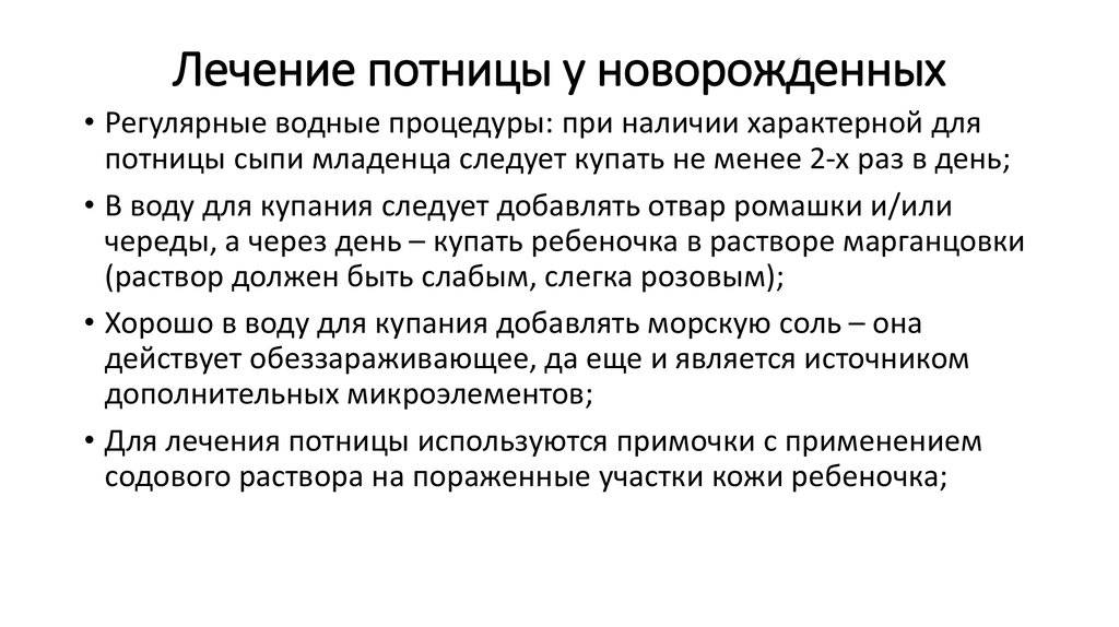 Как отличить потницу от аллергии и опрелости у грудничка, каковы их общие признаки?