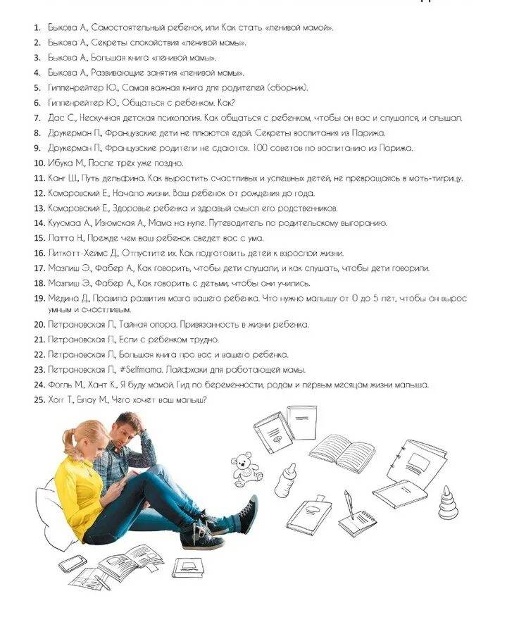 5 книг о воспитании детей, которые нужно прочесть всем родителям